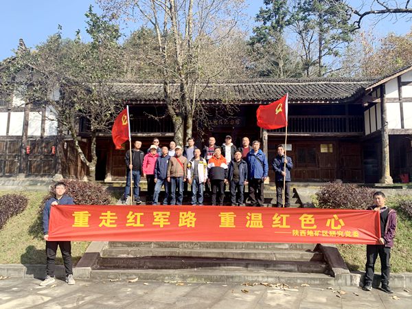 公司資環(huán)所黨支部開展“重走紅軍路，重溫紅色心”主題黨日活動(dòng)