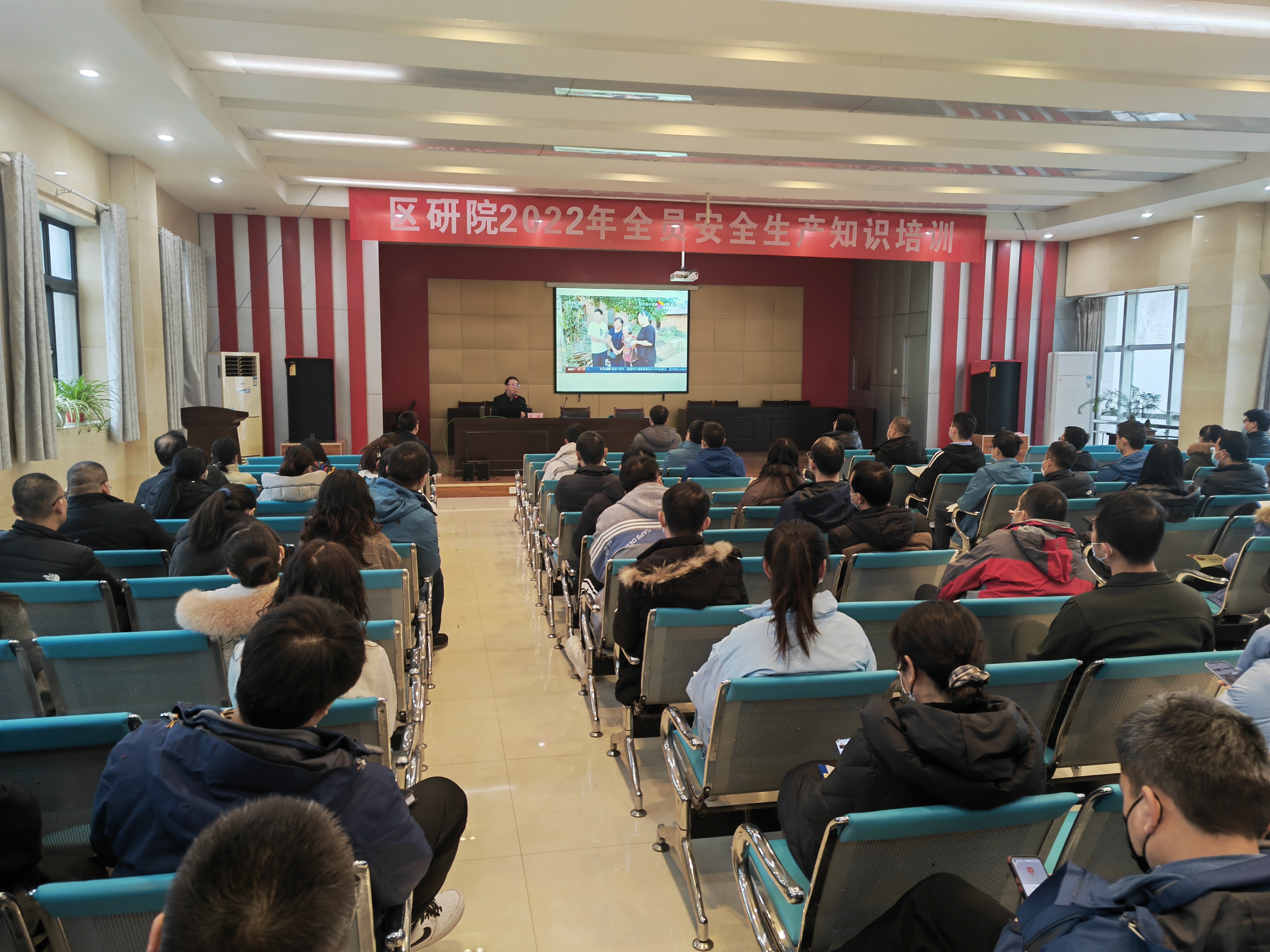 我公司舉辦2022年全員安全生產(chǎn)培訓會