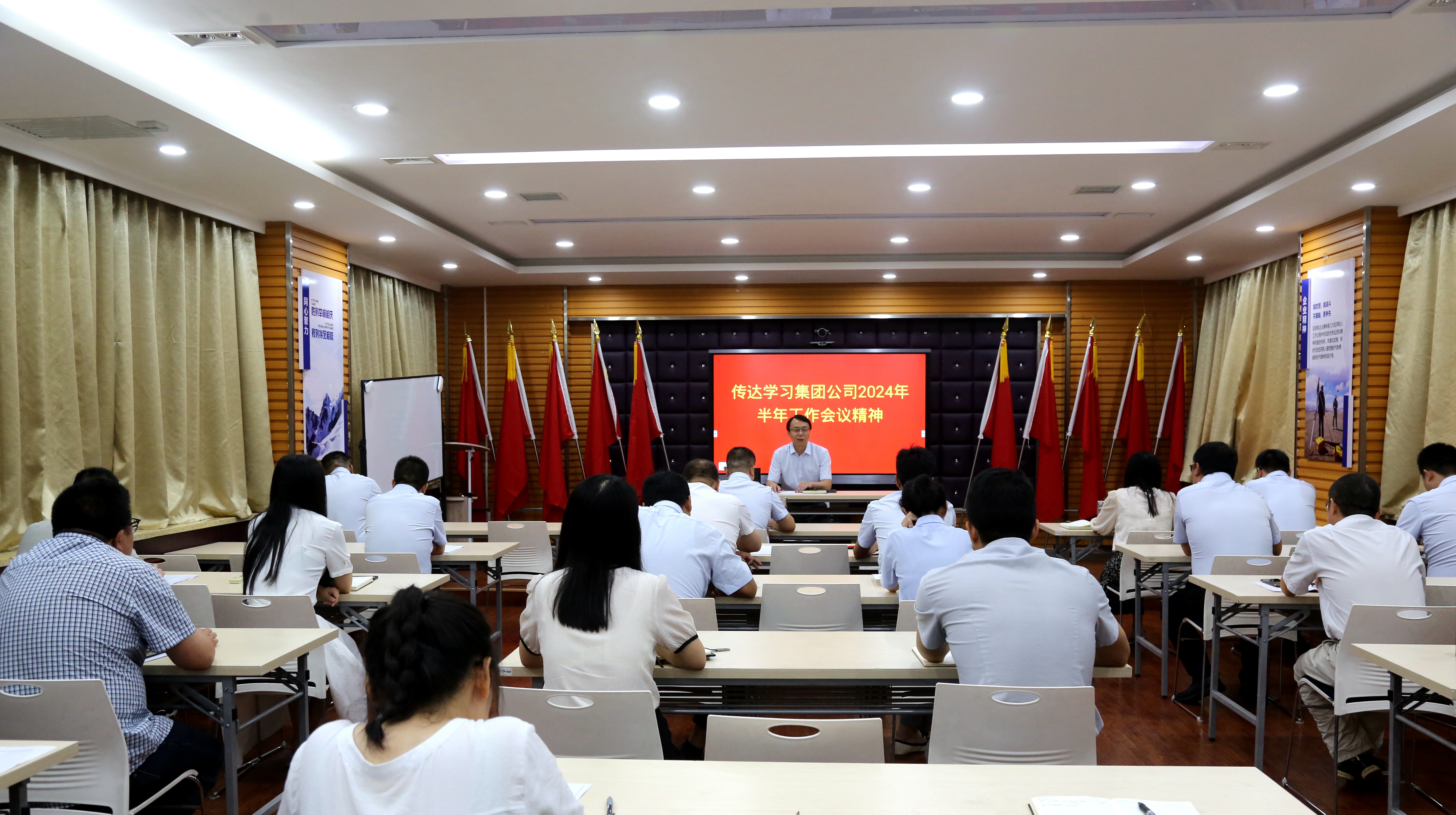 陜西地礦區(qū)研院有限公司傳達(dá)學(xué)習(xí)集團(tuán)公司2024年半年工作會(huì)議精神